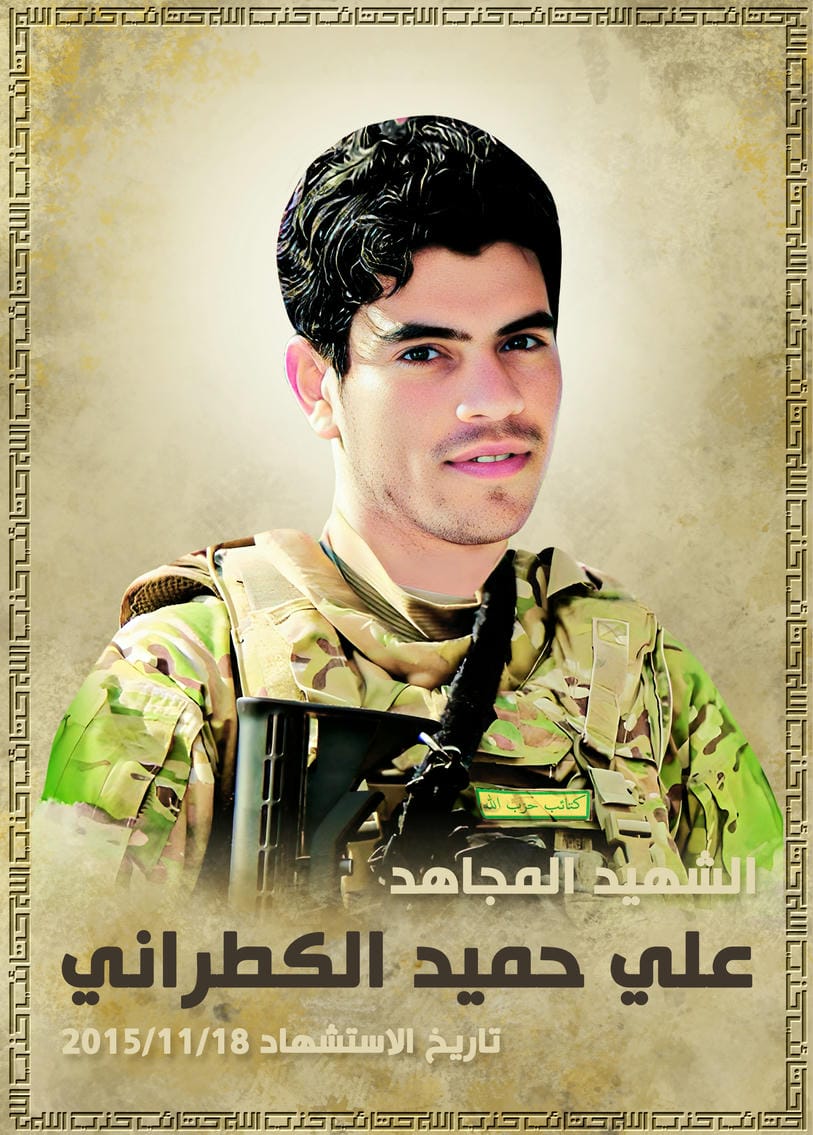 علي حميد داود الكطراني